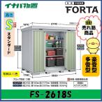 【北陸地方限定】イナバ物置　フォルタ　中