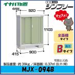  Inaba место хранения sin шкив шкаф MJX-094B все полки модель * Tokai район ( Gifu префектура * префектура Аичи * три слоя префектура ( часть регион за исключением )) ограниченная продажа *