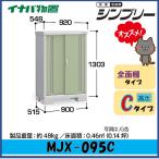 イナバ物置　シンプリー　収納庫　