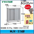  Inaba место хранения sin шкив шкаф MJX-114B все полки модель * Tokai район ( Gifu префектура * префектура Аичи * три слоя префектура ( часть регион за исключением )) ограниченная продажа *