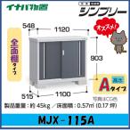  Inaba место хранения sin шкив шкаф MJX-115A все полки модель * Tokai район ( Gifu префектура * префектура Аичи * три слоя префектура ( часть регион за исключением )) ограниченная продажа *