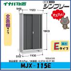  Inaba место хранения sin шкив шкаф MJX-115E все полки модель * Tokai район ( Gifu префектура * префектура Аичи * три слоя префектура ( часть регион за исключением )) ограниченная продажа *