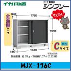  Inaba место хранения sin шкив шкаф MJX-176C все полки модель [ Tokai район ограниченная продажа ] префектура Аичи * Gifu префектура * три слоя префектура 