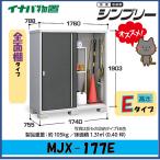 イナバ物置　シンプリー　収納庫　