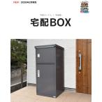  Inaba место хранения доставка домой BOX TBJ-065C/FG фланель серый доставка домой box × шкаф [ Tokai район ограниченная продажа ] префектура Аичи * Gifu префектура * три слоя префектура [ производство на заказ товар ]