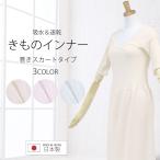 着物スリップワンピース肌襦袢和装下着肌着インナーホワイトベージュピンク