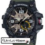 ショッピングＧＧ GG-1000-1A3JF G-SHOCK Gショック CASIO カシオ  マッドマスター MUDMASTER メンズ 腕時計 高輝度LEDライト アスレジャー