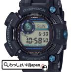 マスターオブG フロッグマン G-SHOCK 