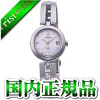ORIENT オリエント エプソン EPSON io イオ RN-WG0003S レディース 腕時計 国内正規品 送料無料