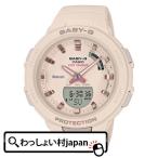 ショッピングbaby CASIO カシオ BABY-G ベイビージー ベビージー ベージュ ジースクワッド スマホリンク BSA-B100-4A1JF レディース 腕時計 国内正規品