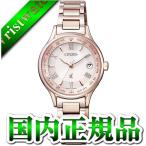 EC1164-53W CITIZEN シチズン xC クロスシー 北川景子 クロッシー レディース 腕時計 国内正規品 送料無料