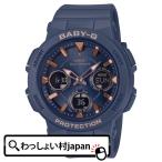 ショッピングbaby CASIO カシオ Baby-G ベイビージー ベビージー 電波ソーラー BGA-2510-2AJF レディース 腕時計 国内正規品