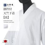 3192 нижнее белье сделано в Японии . воротник есть небо . Samue нижнее белье [ модифицировано ] мир .. через год 