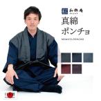 53305 половина небо -[ шелк подлинный хлопок пончо ] натуральный шелк 100% хлопок inserting рукав нет. ... мужской женский бесплатная доставка хлопок inserting 