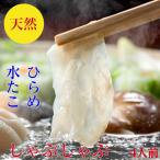 ひらめ たこ 海鮮しゃぶしゃぶ 食べ比べ セット 送料無料 刺身 タコしゃぶ 御祝 海鮮 ギフト お取り寄せ 海鮮鍋 賞味期限冷凍10日