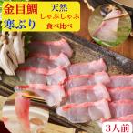  золотой глаз морской лещ ...... золотой глаз морской лещ бури-сябу желтохвост ... комплект подарок по случаю конца года бесплатная доставка заказ натуральный sashimi золотой глаз морской лещ. ...... еда . сравнение . праздник подарок срок годности рефрижератор 10 день 