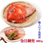  золотой глаз морской лещ ах золотой глаз морской лещ ...... sashimi для ах . бобы производство ala наличие комплект бесплатная доставка внизу отделка settled золотой глаз морской лещ. шлем голова 4 шт 800g церемния на рождение ребенка Okuizome срок годности рефрижератор 10 день 