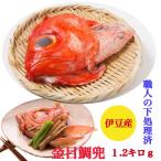  золотой глаз морской лещ ах золотой глаз морской лещ ...... sashimi для ах . бобы производство ala наличие комплект бесплатная доставка внизу отделка settled золотой глаз морской лещ. шлем голова 6 шт 1200g церемния на рождение ребенка Okuizome срок годности рефрижератор 10 день 