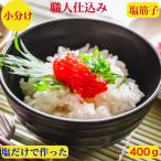  соленая икра лосося .. соль .. соль .. соленая икра лосося .. Hokkaido производство 2025 новый предмет подарок по случаю конца года бесплатная доставка .. фарфоровая пиала 20 кубок минут доска передний. произведение . прошлое в то время как. рис ... соль ... соленая икра лосося 4p.. делать только 