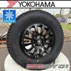 [ немедленная уплата ] Hijet Atrai evu Lee Carry Every l зимние шины колесо YOKOHAMA SY01 145/80R12 MUD-Xii новый товар 4 шт. комплект 