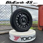 ムーヴ ライフ ラパン N-BOX 軽トラ 軽自動車 オールシーズンタイヤ 14インチ バウンティ Noel ノエル YOKOHAMA BluEarth 4S AW21 155/65R14 ホイール