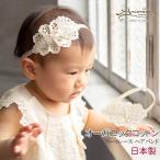  лента для волос baby Heart кружевная лента CAM008 волосы аксессуары аксессуары для волос лента-ободок органический хлопок amo low sa man ma сделано в Японии органический ko