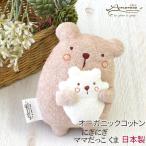  погремушка игрушка младенец мама ..... органический хлопок amo low sa man ma baby сделано в Японии 0 лет хлопок празднование рождения Рождество Рождество подарок 