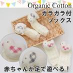  baby игрушка органический хлопок погремушка имеется носки foot игрушка .. маленькая птица сделано в Японии 0 лет органический Рождество Рождество подарок 