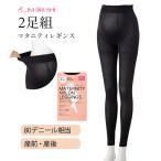 マタニティ レギンス 【2足組】おなからくちんマタニティレギンス 2枚組 犬印本舗 マタニティレギンス マタニティー スパッツ 犬印 INUJIRUSHI