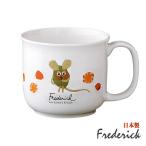 マグカップ レオ・レオニ フレデリック 子供食器「マグ 210cc」お食い初めから離乳食、幼児期まで！日本製ニッコーの子供食器単品 陶器 レオレオニ