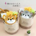おむつケーキ 出産祝い オムツケーキ セット 男の子 女の子 男 女 4種類のおむつ入り いぬ ねこ パンパース グーン メリーズ ムーニー わたぼうし