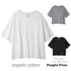 ショッピングフェアトレード ピープルツリー Tシャツ リラックスビッグTシャツ レディース オーガニックコットン 綿100% オーガニック コットン 綿