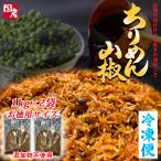 生炊きちりめん山椒 佃煮 ちりめん 2kg 冷凍便 無添加 自社製造 大容量 業務用 お徳用 兵庫県名産 ギフト ごはんのお供 お弁当 おうちごはん ご自宅用