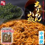  сырой .. крепдешин плоды зантоксилума закуска цукудани крепдешин 1kg рефрижератор рейс без добавок ручная работа большая вместимость для бизнеса экономичный День матери День отца подарок .. .. .... данный ..... .. дом для 