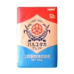 国産強力粉 はるゆたかブレンド 25kg【江別製粉】 はるゆたか 北海道産小麦粉100%使用 パン・麺類用 業務用サイズ 国産小麦