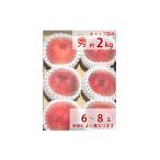 福島の桃 贈答用　極晩生種（彼岸白桃・さくら白桃）9月上旬〜下旬お届け 秀品　2kg 6〜7玉入り　送料無料　