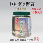兵庫県産海苔
