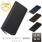 長財布 ラウンドファスナー メンズ 革 レザー 大容量 ロングウォレット ランキング セール シンプル 高級 財布