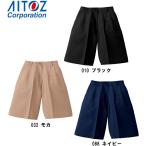 キュロット ボトムス ビジネスウェア 事務服 シャーリングキュロット AZ-7645 (SS〜LL) アイトス (AITOZ) お取寄せ