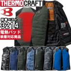 【P5倍】【在庫限り／即日発送】防寒服 バートル サーモクラフト 軽防寒ベスト 3214 M-XL 単品 防寒 発熱 ヒーター 防寒着 暖かい ホット★