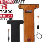 ショッピングバートル ★P5倍★【即日発送】バートル サーモクラフト 24V対応 電熱パッド TC500 単品 防寒 発熱 ヒーター 防寒着 暖かい ホット 作業服 作業着 ユニセックス BURTLE★