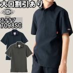 スクラブ 白衣 医療 スクラブ 7098SC SS-4L FOLK フォーク Dickies ディッキーズ 背面タック仕様 ユニセックス メンズ レディース