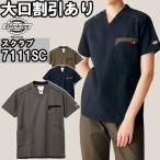 スクラブ 白衣 医療 スクラブ 7111SC SS-4L FOLK フォーク Dickies ディッキーズ 2重胸ポケット ユニセックス メンズ レディース