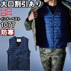 作業服 インナーヒートベスト 1077 4L 防寒 鳳凰 HOOH ヒーターベスト 撥水 保温 軽量 作業着 防寒服