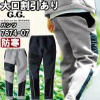 作業服 ストレッチ軽防寒パンツ 7674-07 S-LL 防寒 桑和 SOWA 軽量 保温性 反射材 作業着 メンズ