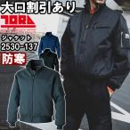ショッピングカーズ 作業服 タンカーズジャケット 2530-137 4L 防寒 寅壱 TORAICHI 制電 作業着 メンズ