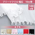  плиссировать оборка 100mm 10m 1 шт единица измерения широкий #7300 плиссировать лента лента гонки рука ... ручная работа кукла белый чёрный красный розовый 