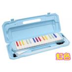 鍵盤ハーモニカ 32鍵 ニジ 1台 NIJI スタンダード アルト ケンハモ 鍵盤楽器 カラー鍵盤 虹色 レインボー 楽器 北海道 沖縄 離島不可