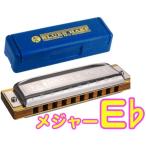HOHNER E♭調 Blues Harp MS 532/20 ブルースハープ 10穴 テンホールズ ハーモニカ 木製ボディ ブルースハーモニカ 10Holes harmonica ダイアトニック メジャー
