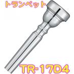 YAMAHA(ヤマハ) TR-17D4 トランペット マウスピース 銀メッキ スタンダード Trumpet mouthpiece Standard SP 17D4　北海道 沖縄 離島不可